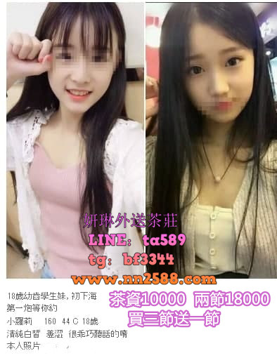 #嬌小茶#可愛茶line:bf3344學生妹#台北約學生妹【小羅莉】18歲幼齒學生妹，初下海，清純白嫩羞澀迷人