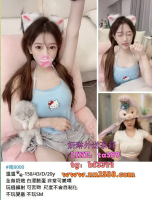 #學生妹#高雄約學生妹#正妹外約【溫溫】可愛嬌小茶五官精緻，青春的肉體~8K