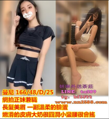 麻豆茶/台北高檔茶外約line：ta589【曼尼】網拍正妹兼職 長髮美眉 一副溫柔的臉蛋 嫩滑的皮膚大奶很圓潤小蠻腰很會搖