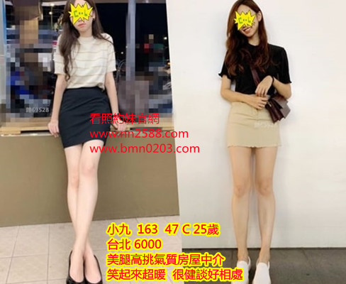 #長腿茶#氣質茶#新北約妹#西門町約妹【小九】美腿高挑氣質房屋中介,笑起來超暖 很健談好相處~6K