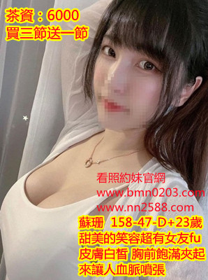 #大奶茶#可愛茶#台北約大奶妹【蘇珊】胸前飽滿夾起來讓人血脈噴張~6K