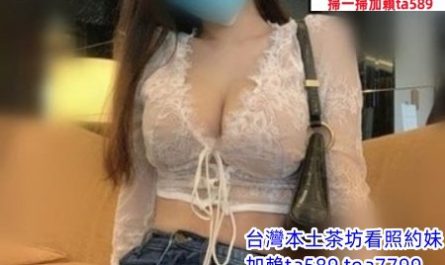 #性感茶#台南叫小姐【菲兒】性感辣妹子 淫蕩小騷逼 配合度極高~6K