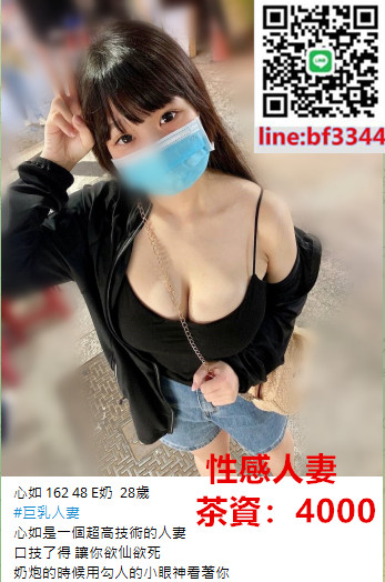 #平價茶#台中約人妻【心如】巨乳人妻 淫蕩 技術好 喜歡玩又大膽~4K