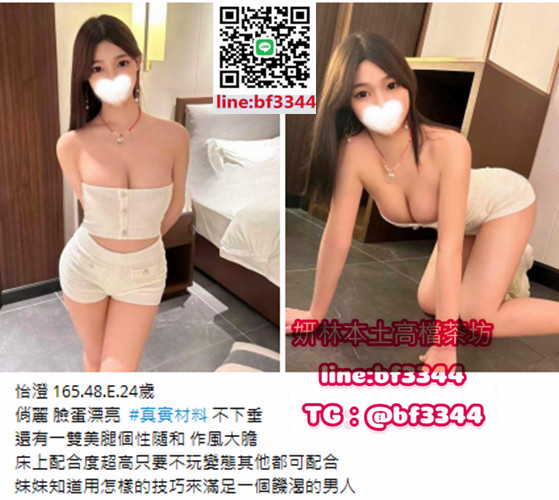 #大奶妹#台中叫小姐【怡澄】俏麗臉蛋漂亮 #真實材料 不下垂 作風大膽 床上配合度~特惠價位9K