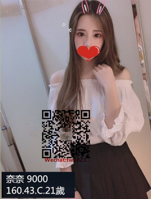 #台中茶訊TG:@bf3344