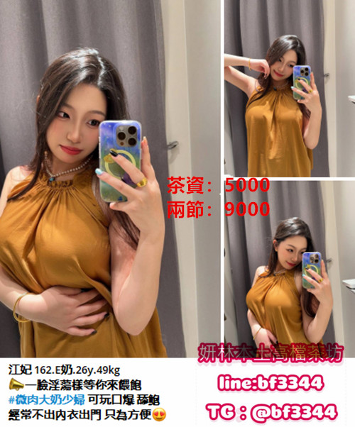 #人妻茶#高雄叫小姐【江妃】微肉大奶少婦 可玩口爆 舔鮑  一臉淫蕩樣等你寵幸~5K