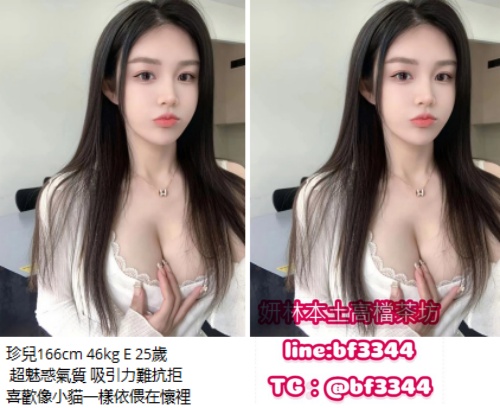 #85大樓叫小姐#高雄喝茶【珍兒】超魅惑氣質 技巧不錯 互動力強 完美女友類型