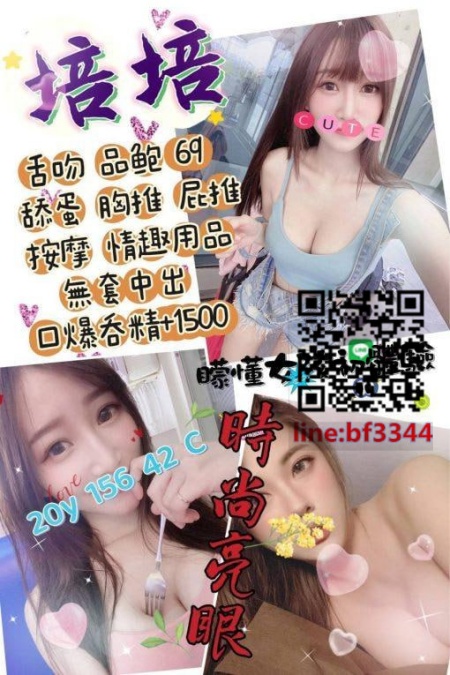 #大奶茶#桃園外送茶【培培】可愛小隻馬 活潑敢玩 156-42-C-20歲舌吻 品鮑  69 按摩 情趣用品~8K