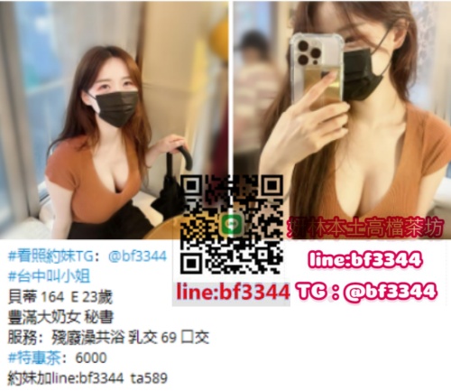 #約大奶妹#台中外送茶【貝蒂】豐滿大奶女秘書  熱情主動 可以配合各種姿勢特惠價~6K