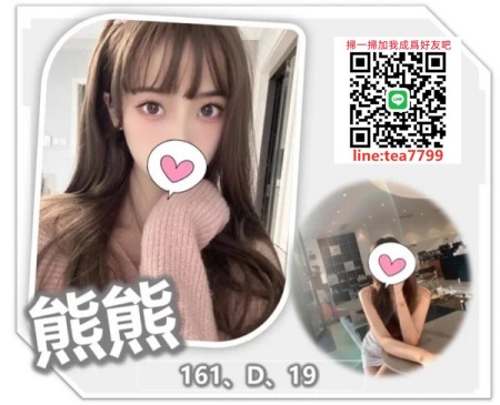 桃園外送茶-熊熊161-D-44-19歲 大學生 短期下海