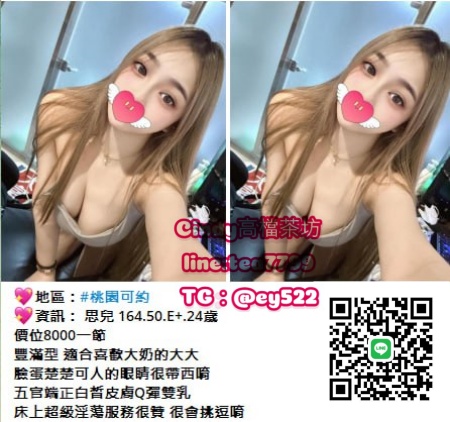 #叫小姐賴tea7799【思兒】164-50-E+-24歲  五官漂亮 皮膚Q彈  雙乳豐滿挺立~8K
