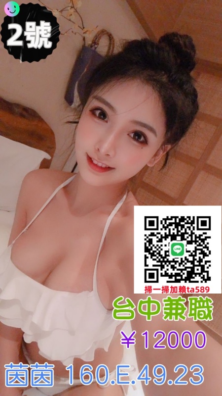 #台中約正妹【茵茵】160-E-49-23歲童顏巨乳 高顏值 粉嫩酥胸 等你來吸奶~12K