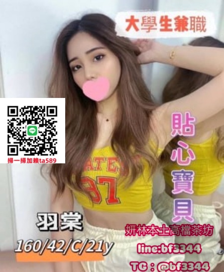 #台中約學生妹【雨棠】大二學生妹 乖巧聽話 瘦小隻馬 無刺青