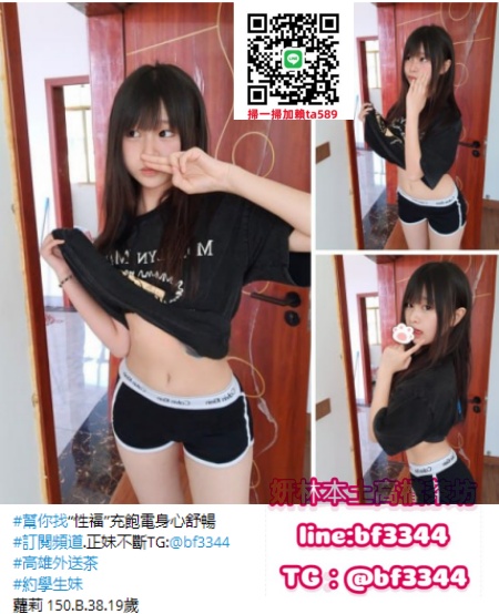 #約學生妹【蘿莉】150.B.38.19歲 有著高雄“王心凌”之稱的小蘿莉 俏皮可愛~7K