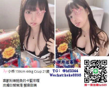 #可愛茶【小乖】皮膚白皙嫩滑 聲音甜美 胸型很美 無刺青 會挑逗~6K