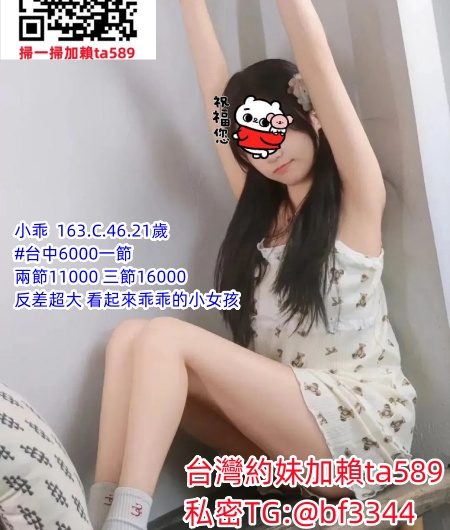 #台中七期叫小姐【小乖】乖乖的小女孩 在床上騷氣逼人很會搖 會舔蛋蛋 很會吸~6K
