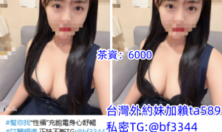 #台北外送茶【小可】極品騷貨 淫蕩至極 小穴長期需要滋潤~6K