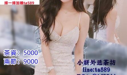 #高雄外送茶【小文】性感OL 有點小騷 很容易濕濕歐~5k