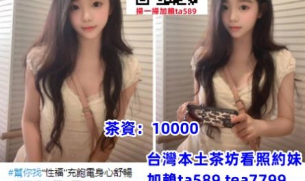 #台中外送茶【小歐】嬌小可愛 個性溫柔體貼 女友FU十足 #鮑魚粉嫩~10K