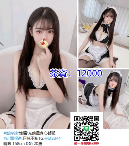#約學生妹【曉茵】清純漂亮白皙學生妹，乖巧身材好 互動熱情~12K