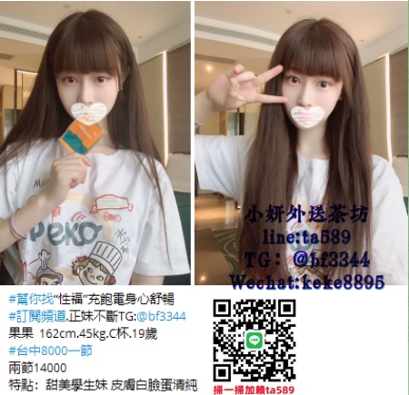#台中外送茶【果果】甜美學生妹 皮膚白臉蛋清純可愛~8K