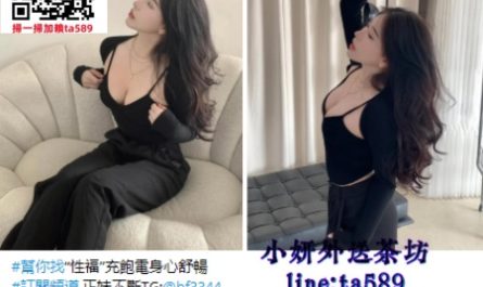 #台中外送茶【沐沐】166-48- D-26 歲氣質主播 甜美的笑容 S型身材~7K
