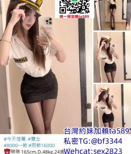 #台北找援交妹【琳琳】螞蟻腰+美腿，身材是真的很犯規~8K