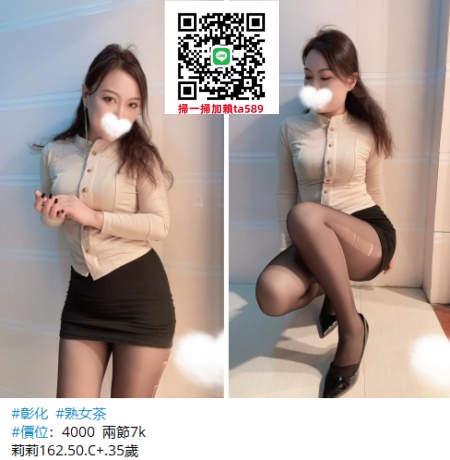 #熟女茶#彰化叫小姐【莉莉】很淫蕩很騷 每次都會流好多淫水~兩節7K