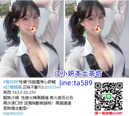 #台中約妹【言西】163-F-50-25歲輕熟少婦 身材火辣 高水准口技 高潮連連~6K