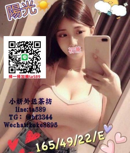 高雄外送茶【陽光】台北下來內衣廣告小模初兼職只要~6K