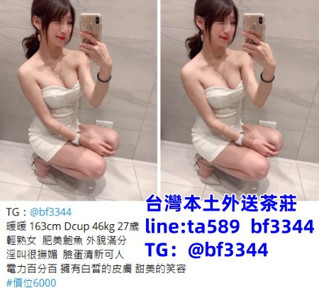 #台北叫小姐【暖暖】輕熟女  肥美鮑魚  淫叫很嫵媚 臉蛋清心可人~6K
