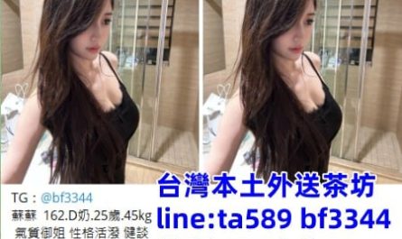 #新北外送茶【蘇蘇】氣質御姐 性感活潑 服務主動 無套吹 親親 任你玩~8K