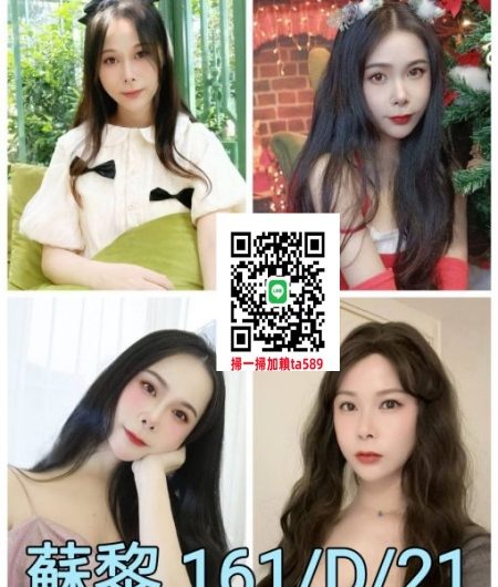 台北外送茶 蘇黎 援交 可配合包夜跟情趣衣服~10K