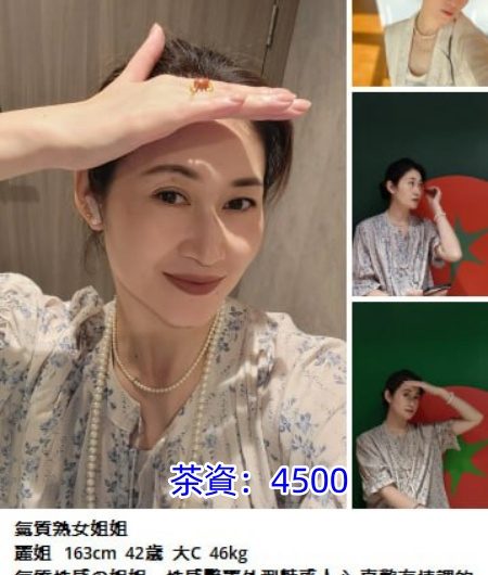 #熟女茶【麗姐】42歲艷麗的外形  技術好 超會吹舔~4.5K