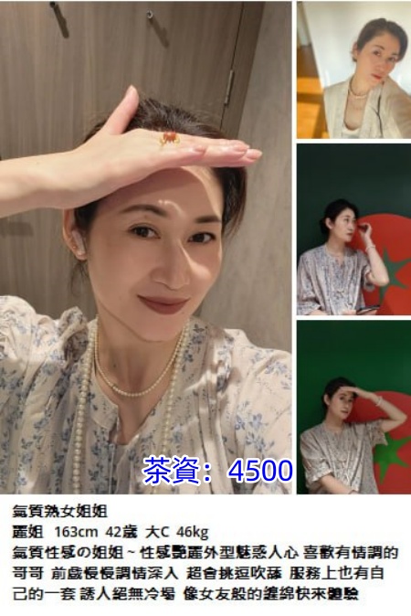 #熟女茶【麗姐】42歲艷麗的外形 技術好 超會吹舔~4.5K