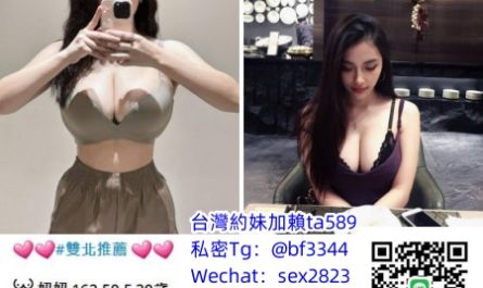 #雙北推薦【妞妞】30歲 F奶 技術好 床上很會叫~6K