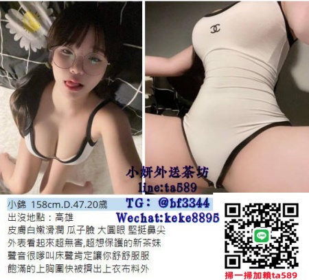 #新興區叫小姐【小棉】嬌小性感 皮膚白皙水嫩  豐滿淫蕩~6K
