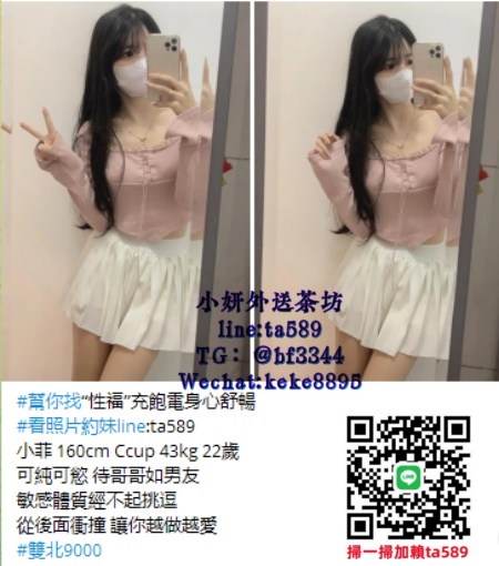 #台北叫小姐【小菲】可純可慾 待哥哥如男友 敏感體質經不起挑逗~9K