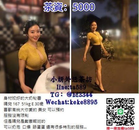 #熟女茶【晴兒】大奶秘書  高鐵美艷 服務主動 可親親 可奶炮~5K