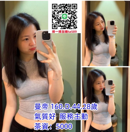 #台南約妹【曼帝】天然的大咪咪，柔軟度剛好，鮑魚很飽滿 一級鮑水多~5K