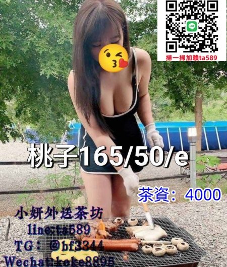 #彰化叫小姐【桃子】性感大奶外商貿易小幫手  技術好 平價茶~4K