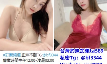 #平價茶賴ta589【梅花】美艷人妻初下海 腰細奶大 很會叫~6K