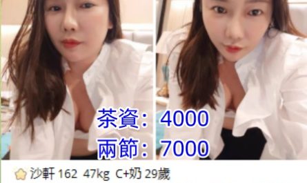 小妍賴: ta589 tea7799 bf3344 Tg：@bf3344 Wehcat:keke8895 sex2823 鏈接掃碼加賴https://line.me/ti/p/RujMvlzHZx 看照約妹名單 @bf3344tea 無套妹/熟女茶/平價茶 @Taipei011 台北叫小姐賴ta589