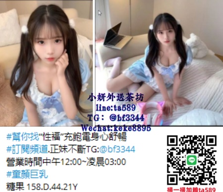 #可愛茶【糖果】158.D.44.21Y童顏巨乳 性感不失可愛 很會調節氣氛