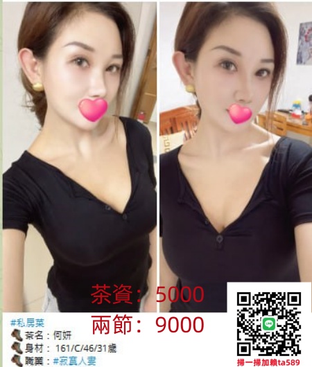 #平價茶【何妍】氣質熟女 寂寞人妻 可以玩無套