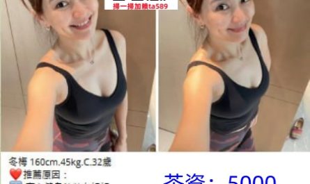 #新北叫小姐【冬梅】有在健身的熟女姐姐 可無套 喜歡女上位~5K