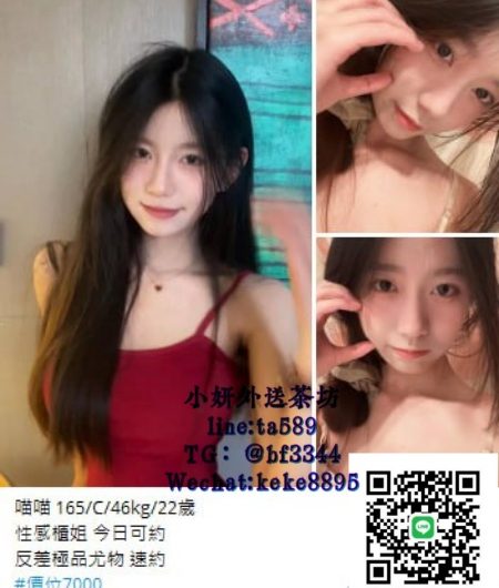 #逢甲叫小姐【喵喵】性感櫃姐 今日可約反差極品尤物 速約~7K