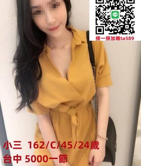 #台中叫小姐【小三】行政人員 臉蛋漂亮 敢玩又热情~5K