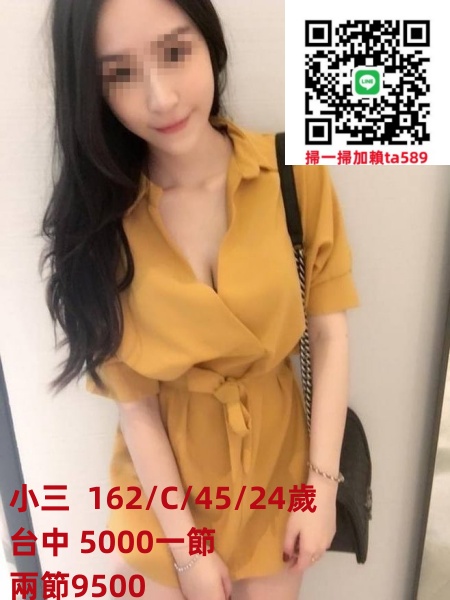 #台中叫小姐【小三】行政人員 臉蛋漂亮 敢玩又热情~5K