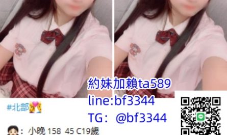 #約學生妹【小晚】學生妹兼差 乖巧聽話 皮膚白皙多汁~7K